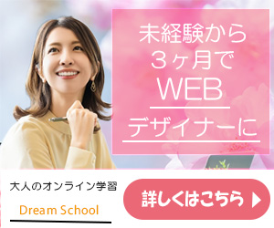 webデザイナーバナー